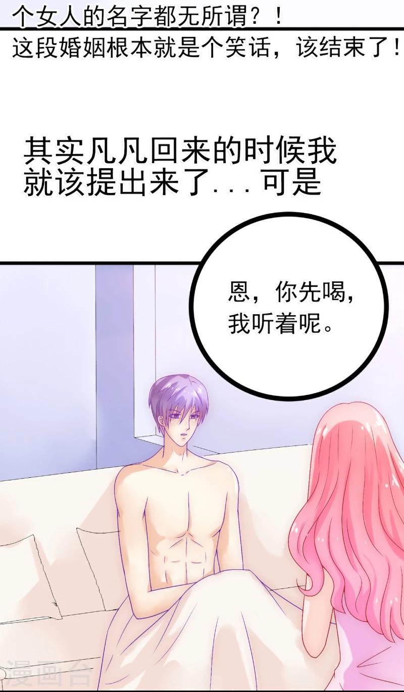 第52话 我在留恋什么？-第52话