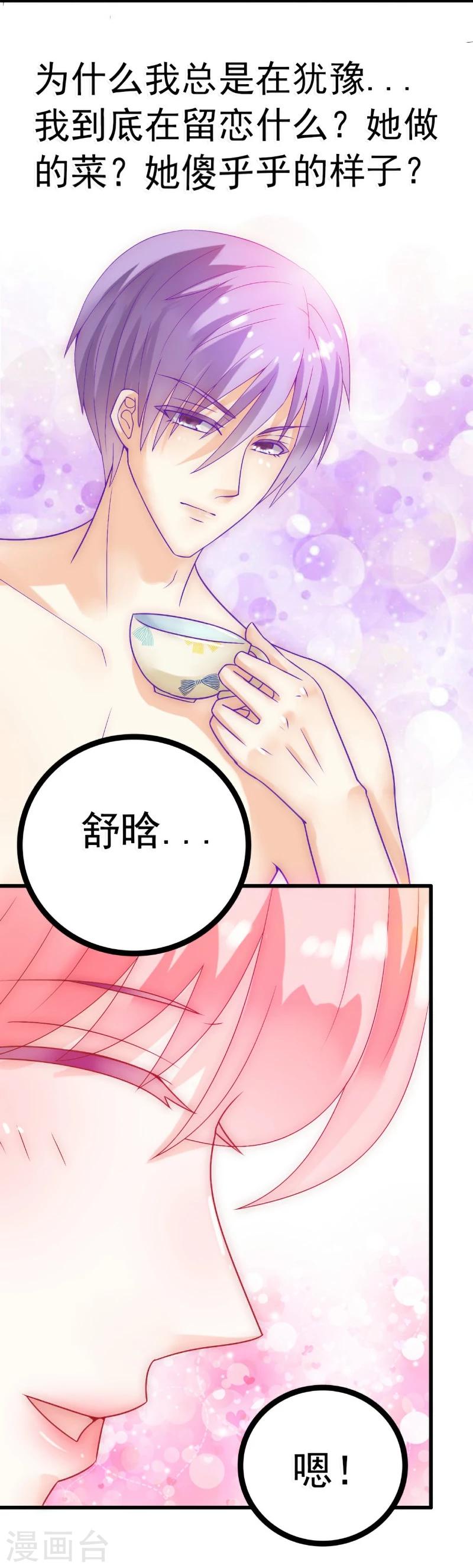 第52话 我在留恋什么？-第52话