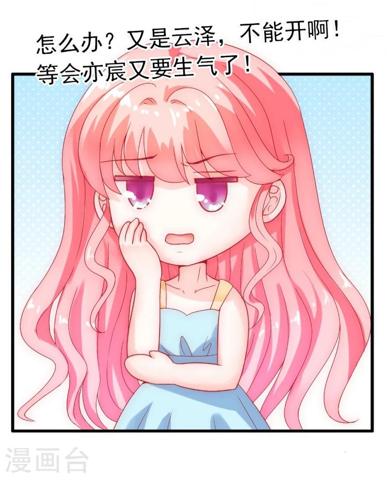 第54话 舒晗我们私奔吧！-第54话