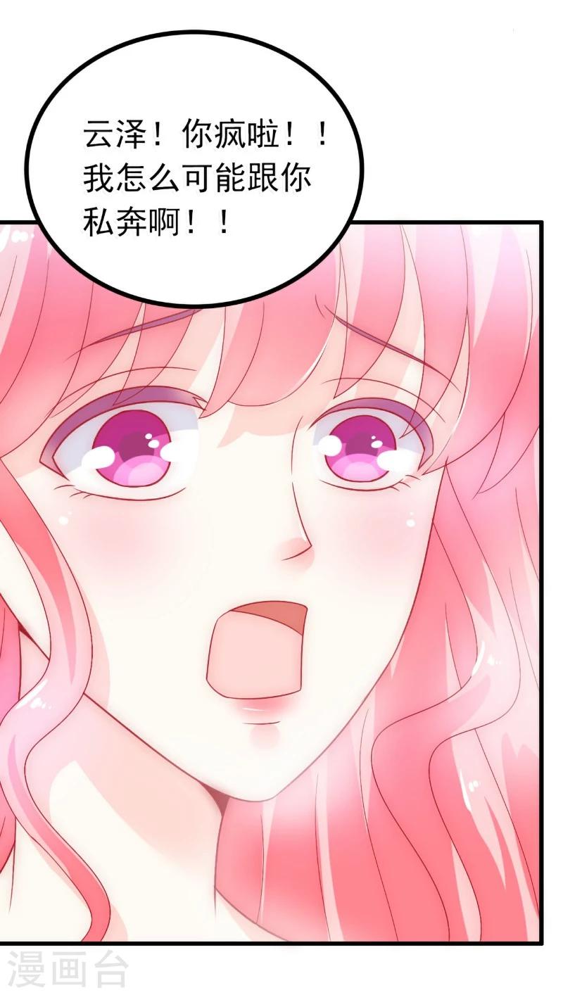 第54话 舒晗我们私奔吧！-第54话