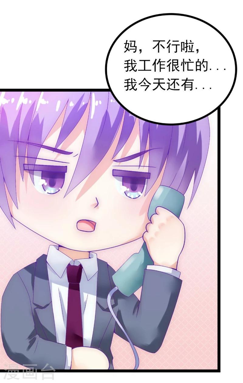 第54话 舒晗我们私奔吧！-第54话