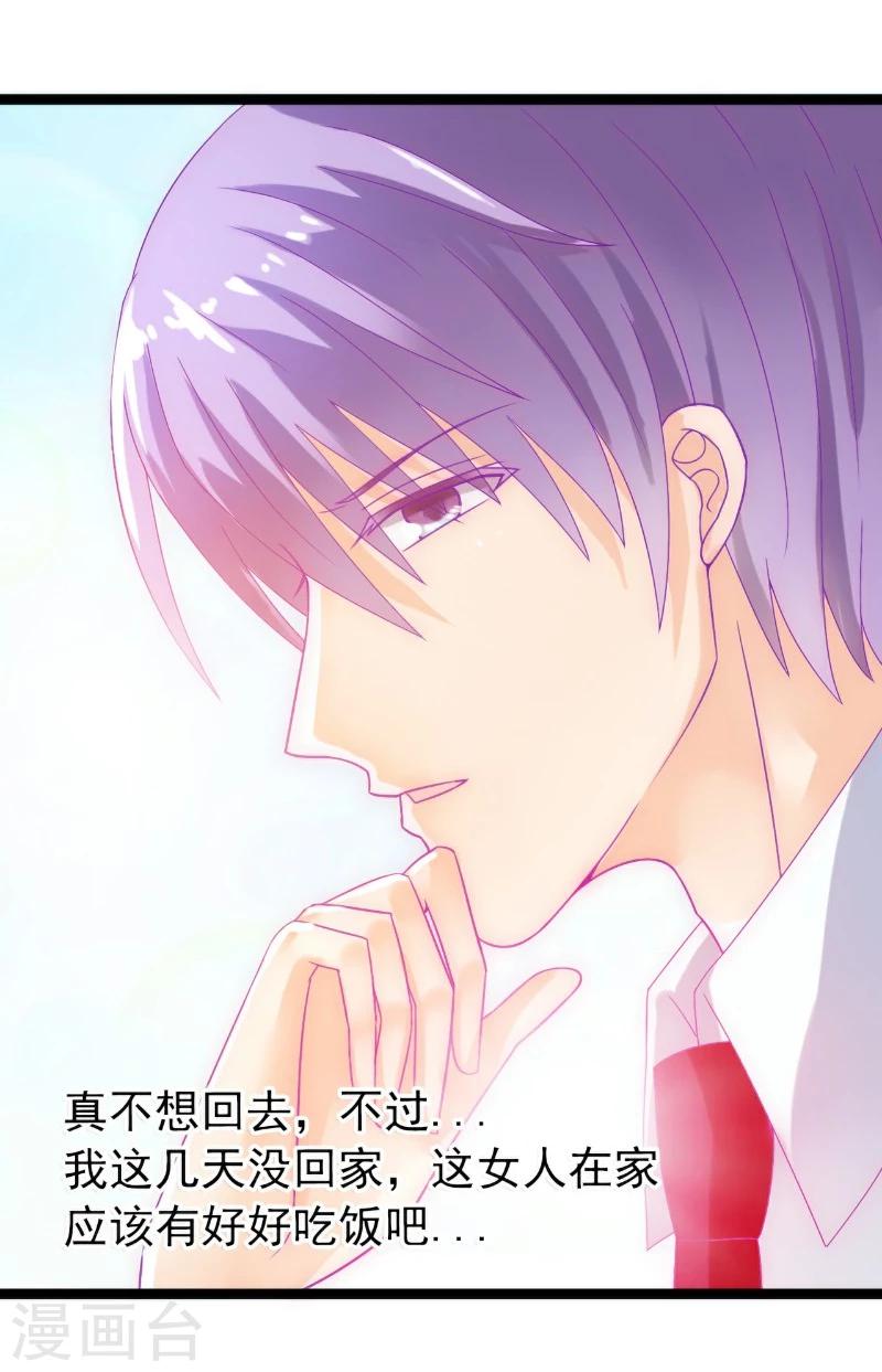 第54话 舒晗我们私奔吧！-第54话
