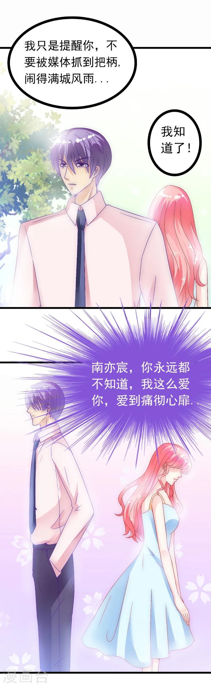 第56话 爱你，痛彻心扉-第56话