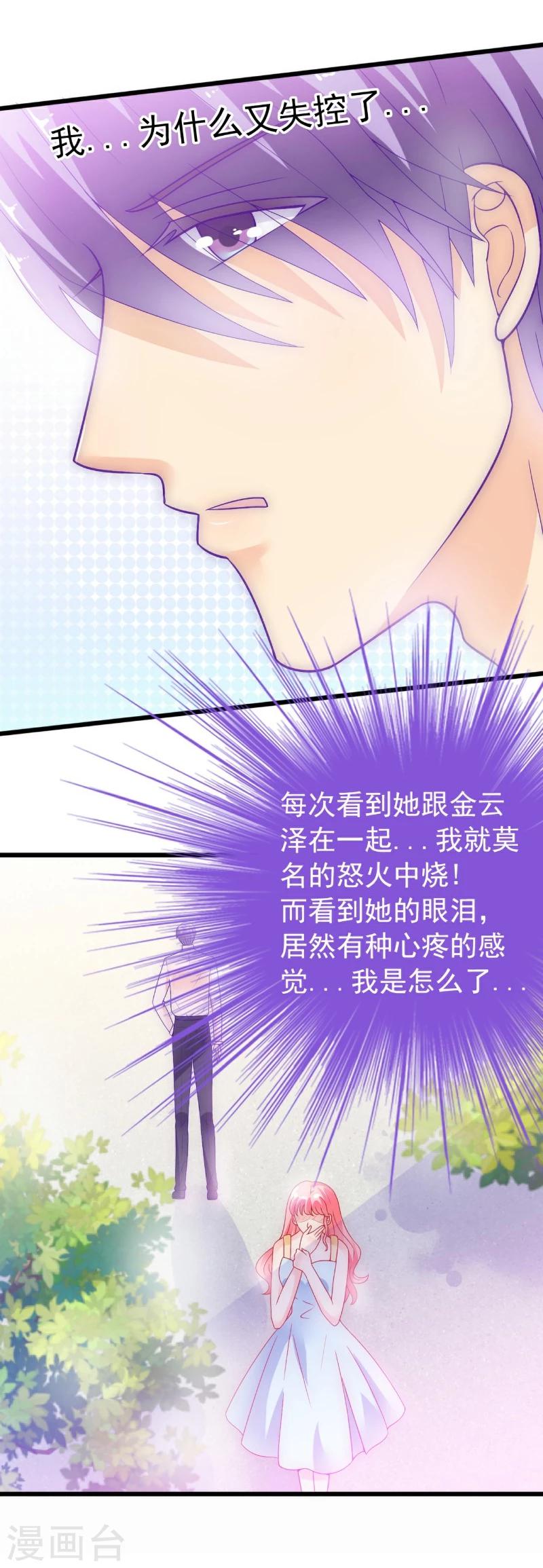第56话 爱你，痛彻心扉-第56话