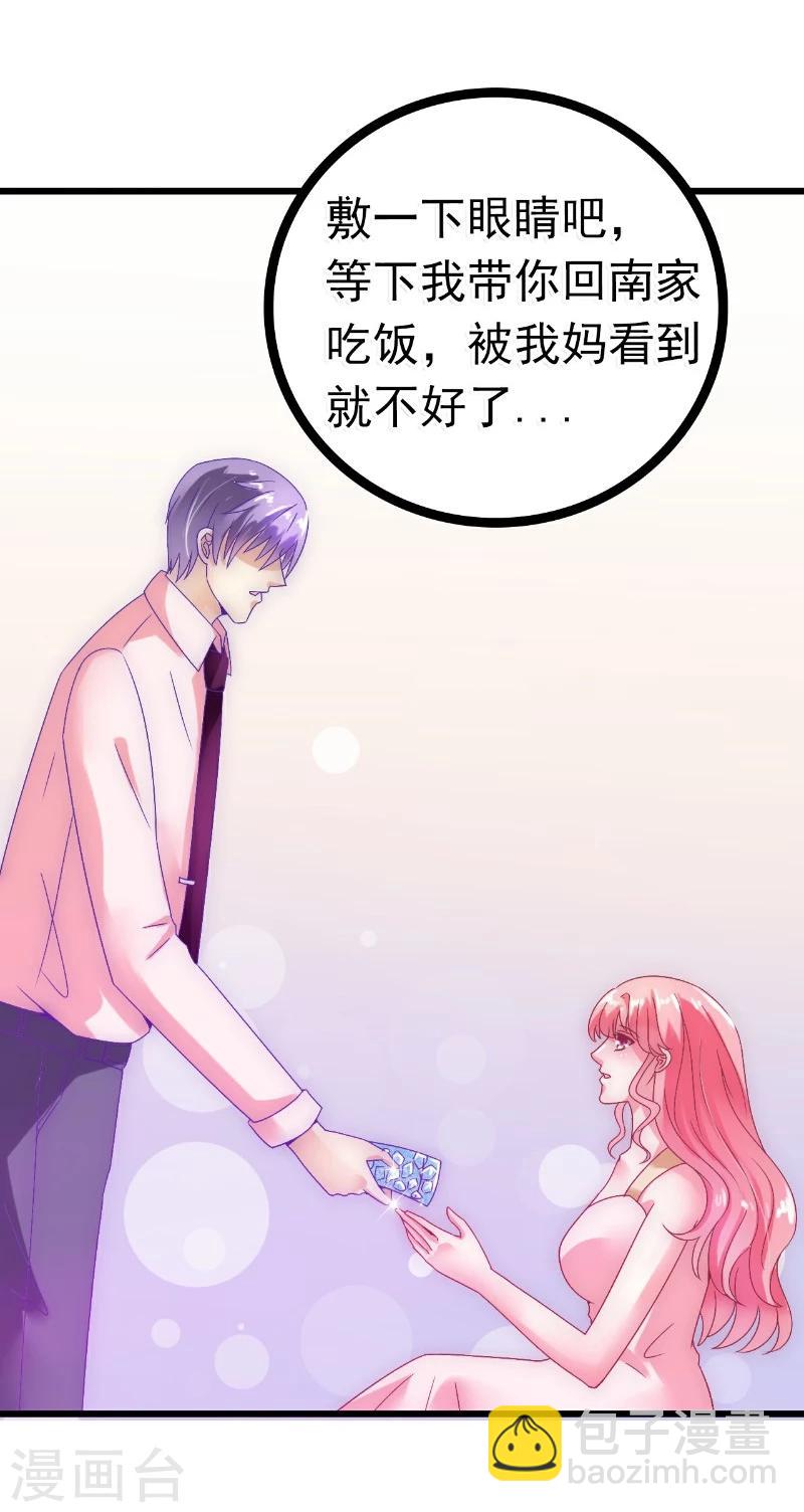 第56话 爱你，痛彻心扉-第56话