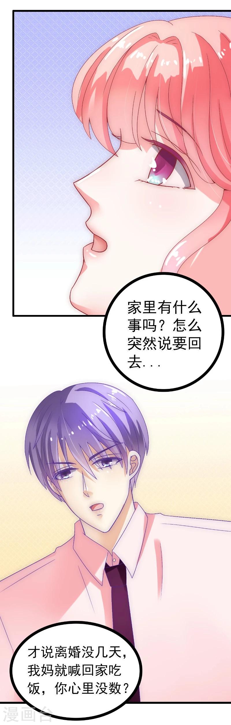 第56话 爱你，痛彻心扉-第56话