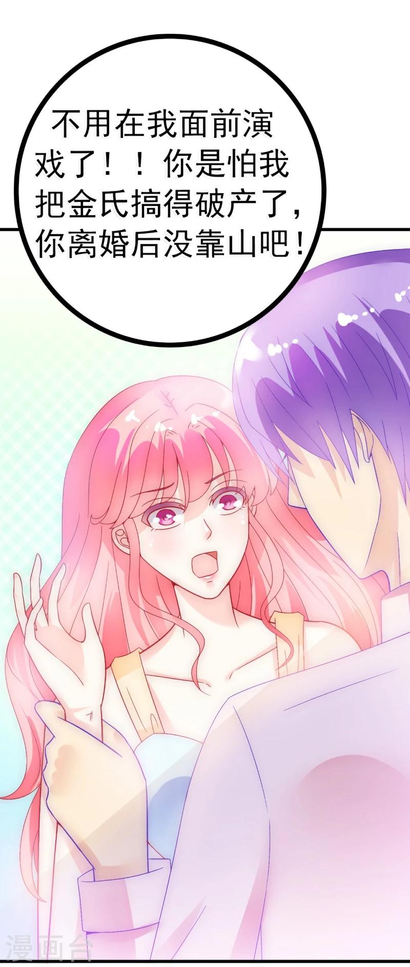 第56话 爱你，痛彻心扉-第56话