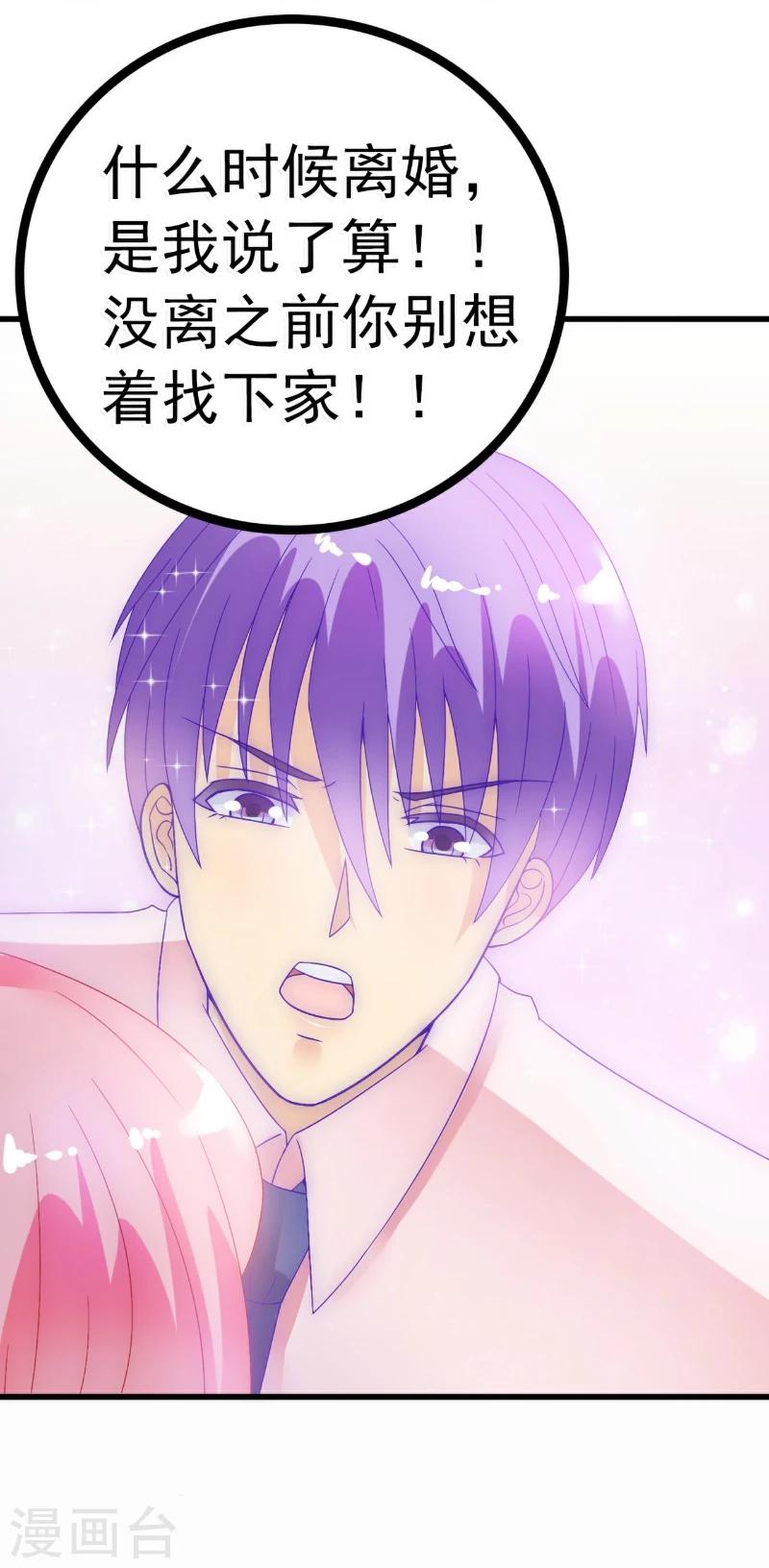 第56话 爱你，痛彻心扉-第56话