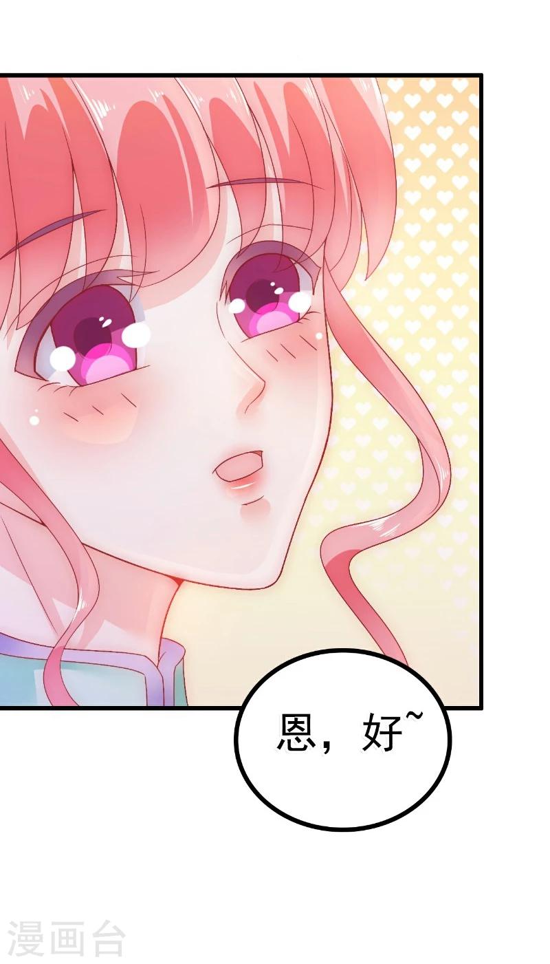 第58话 舍不得舒晗-第58话