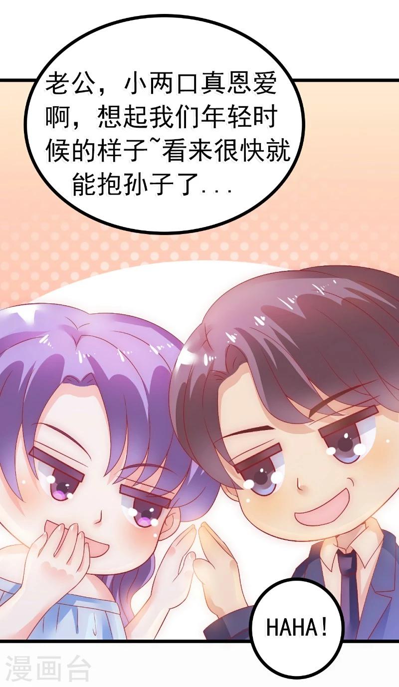 第58话 舍不得舒晗-第58话