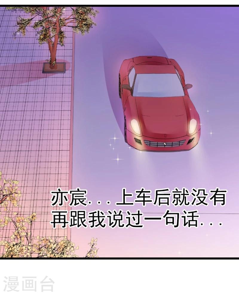 第58话 舍不得舒晗-第58话