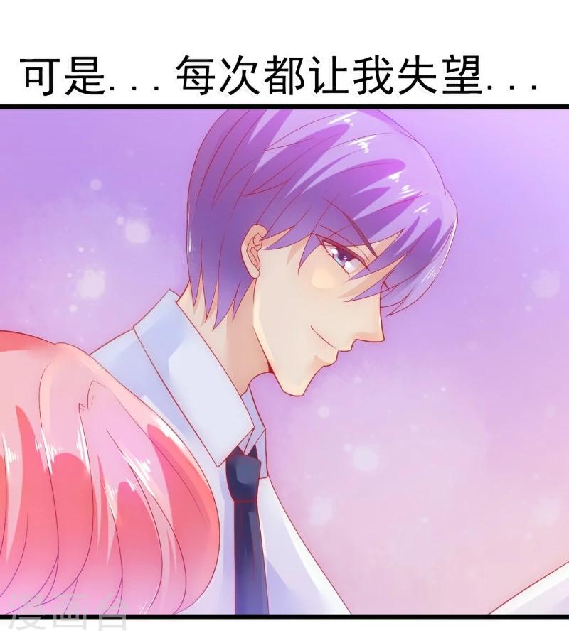 第58话 舍不得舒晗-第58话