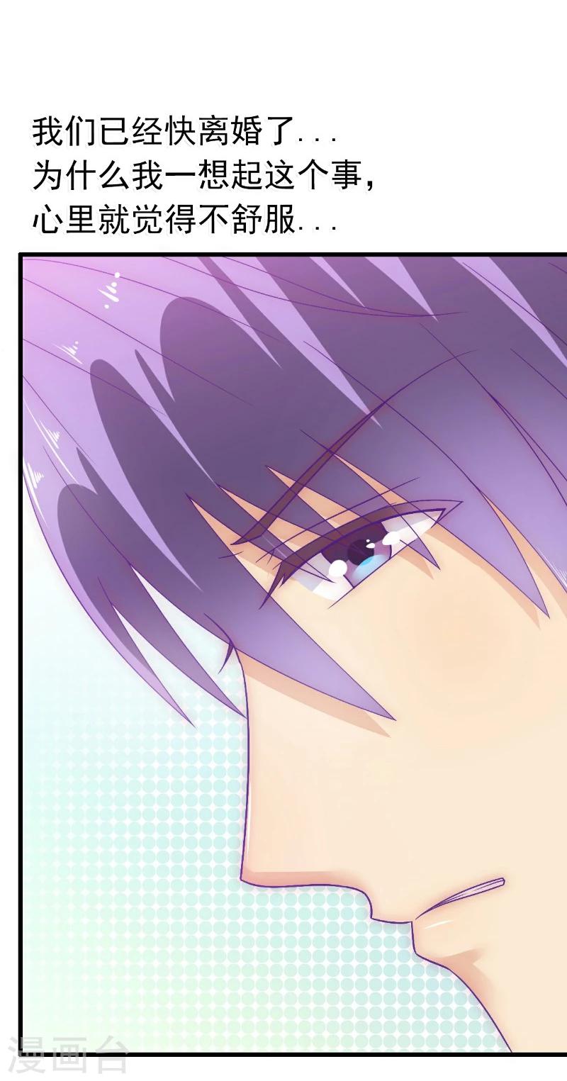 第58话 舍不得舒晗-第58话