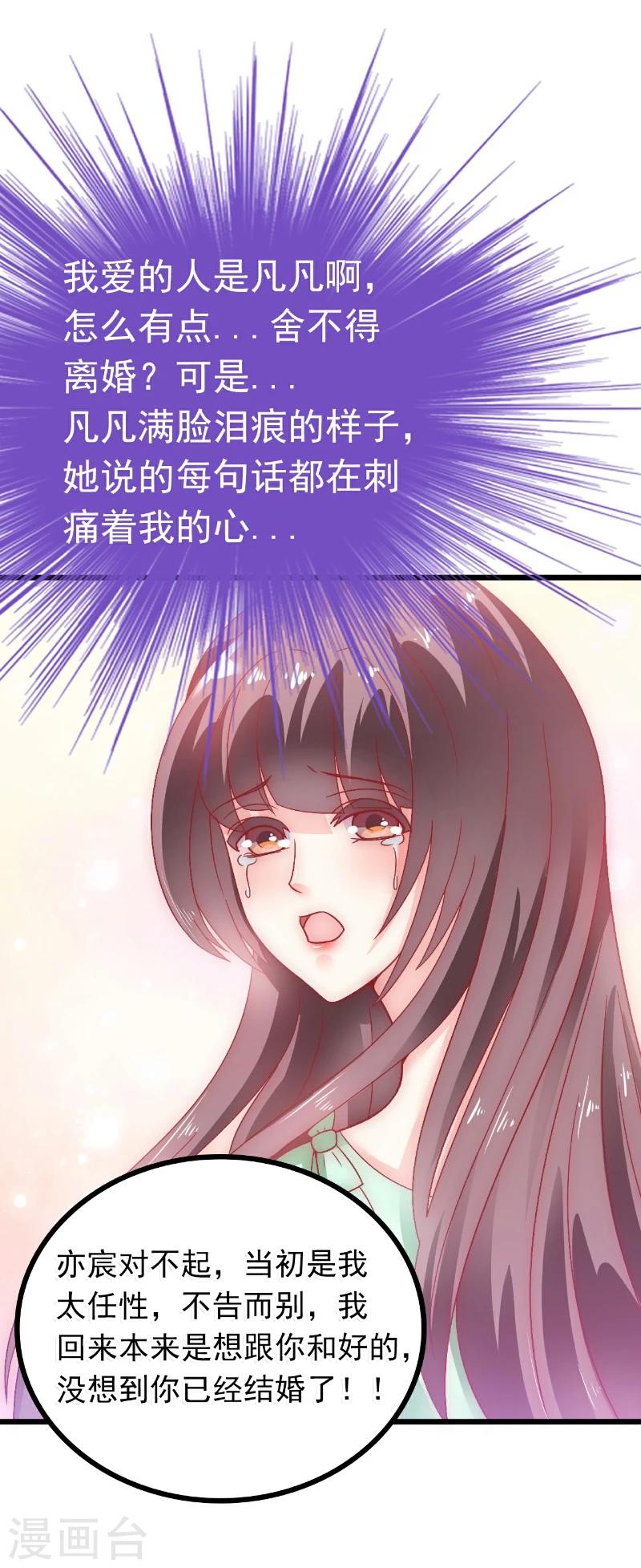 第58话 舍不得舒晗-第58话