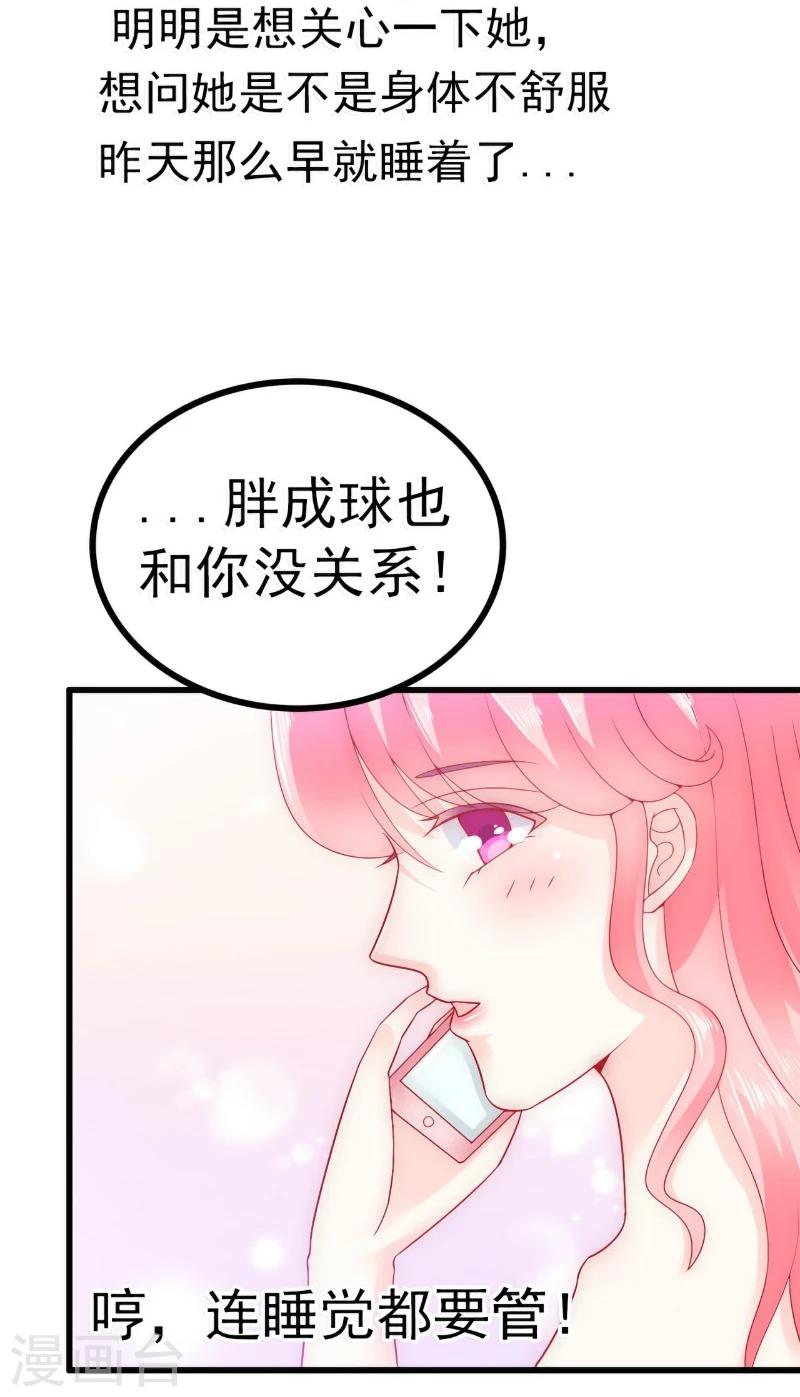 第60话 口是心非的南亦宸-第60话