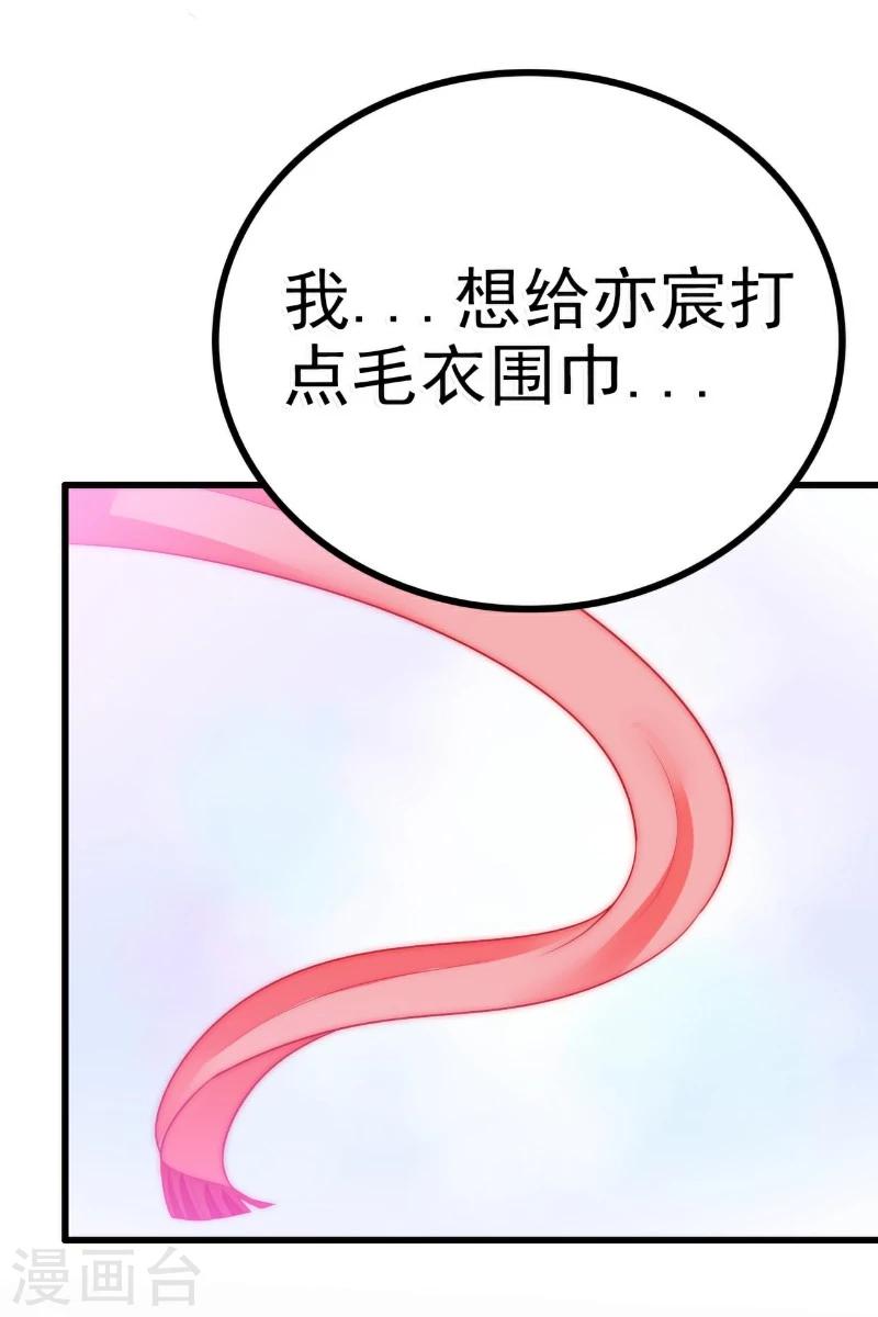 第62话 舒晗，你太傻了！-第62话