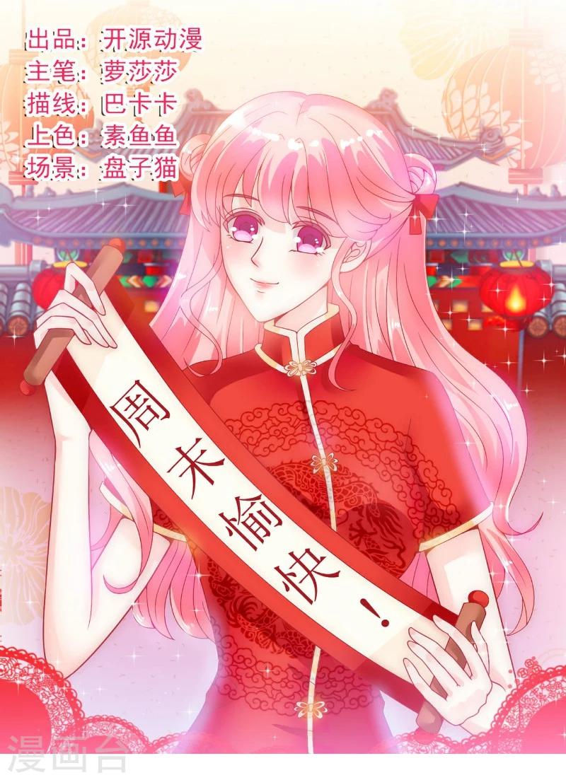 第64话 擅长演戏的孙凡凡-第64话