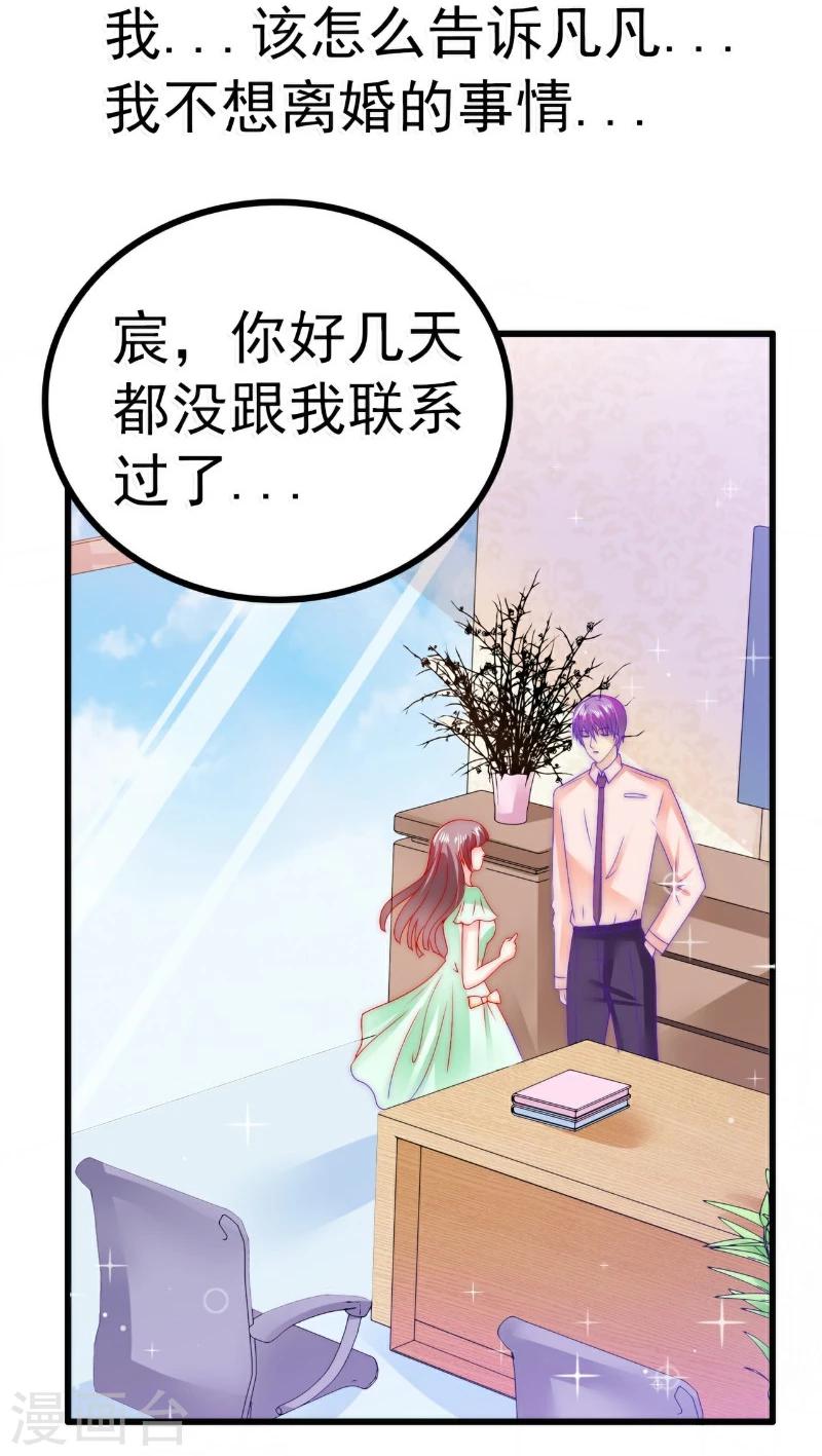 第64话 擅长演戏的孙凡凡-第64话