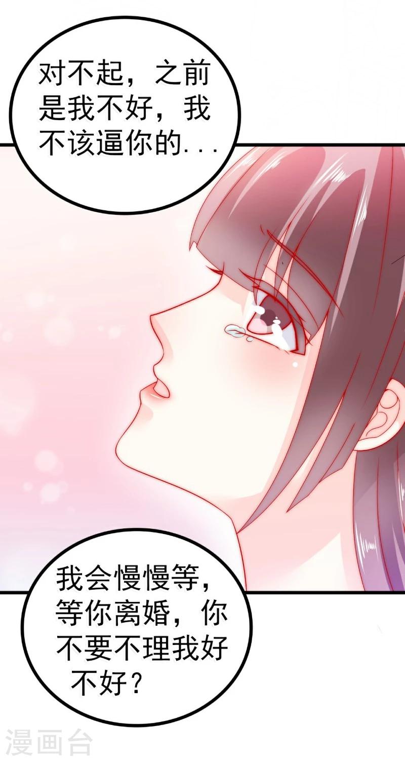 第64话 擅长演戏的孙凡凡-第64话
