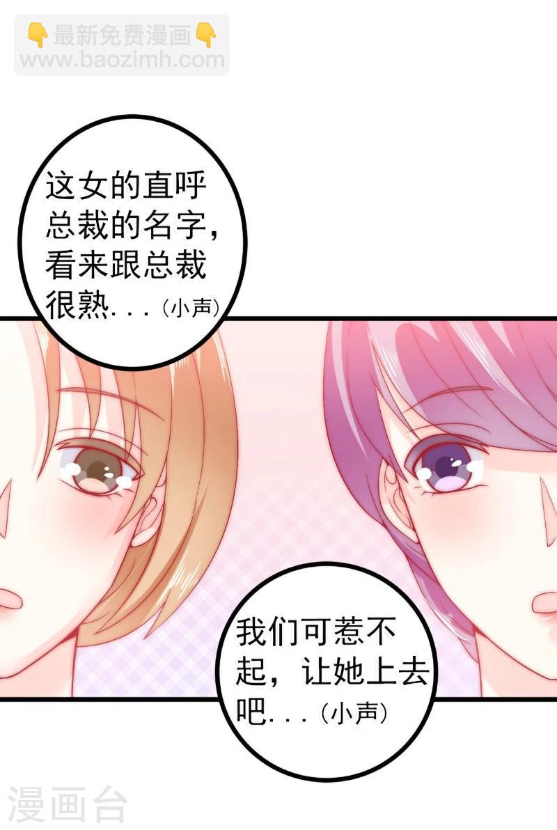 第64话 擅长演戏的孙凡凡-第64话