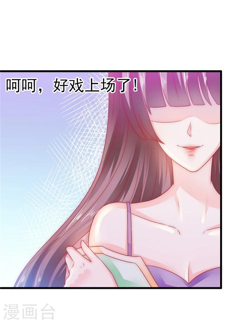 第66话 舒晗误会了！-第66话
