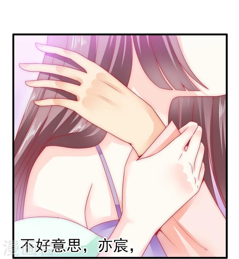 第66话 舒晗误会了！-第66话