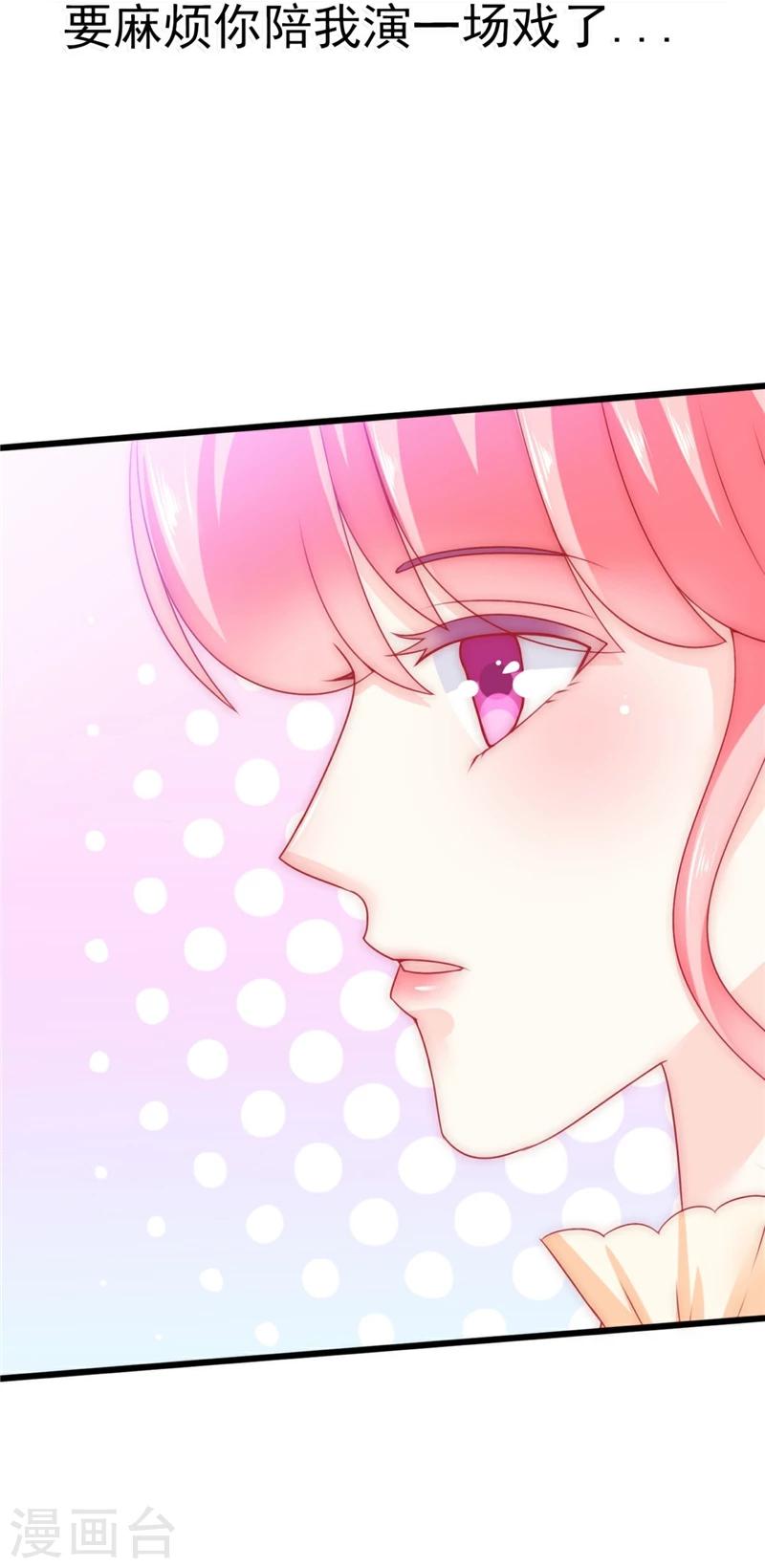 第66话 舒晗误会了！-第66话