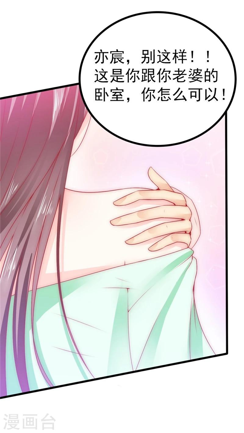 第66话 舒晗误会了！-第66话