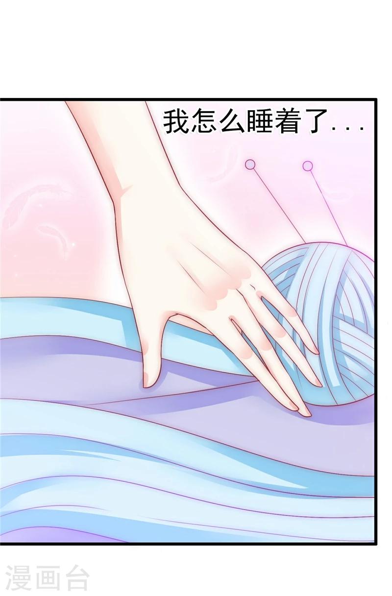 第66话 舒晗误会了！-第66话