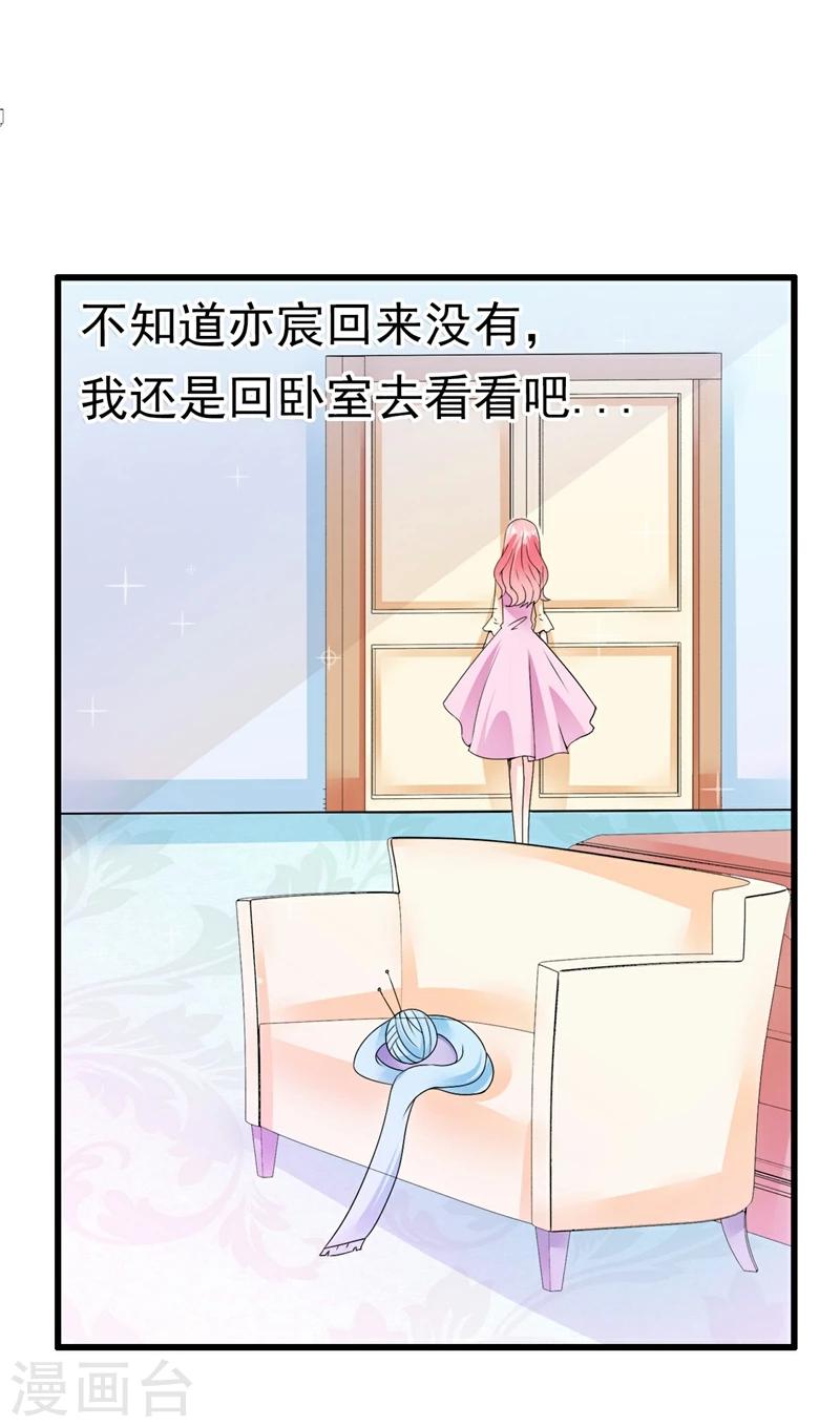 第66话 舒晗误会了！-第66话