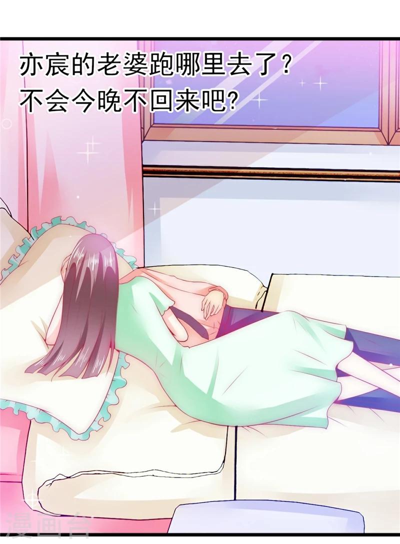 第66话 舒晗误会了！-第66话