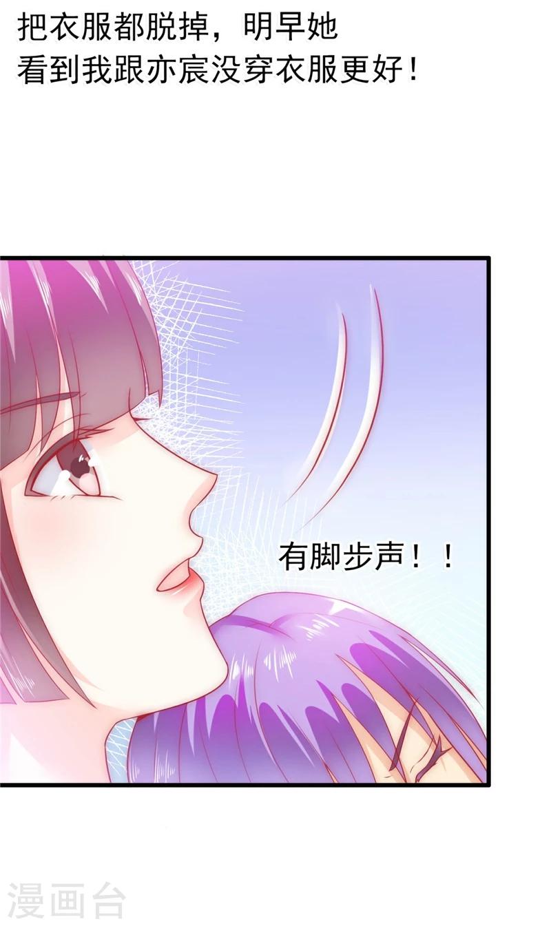 第66话 舒晗误会了！-第66话