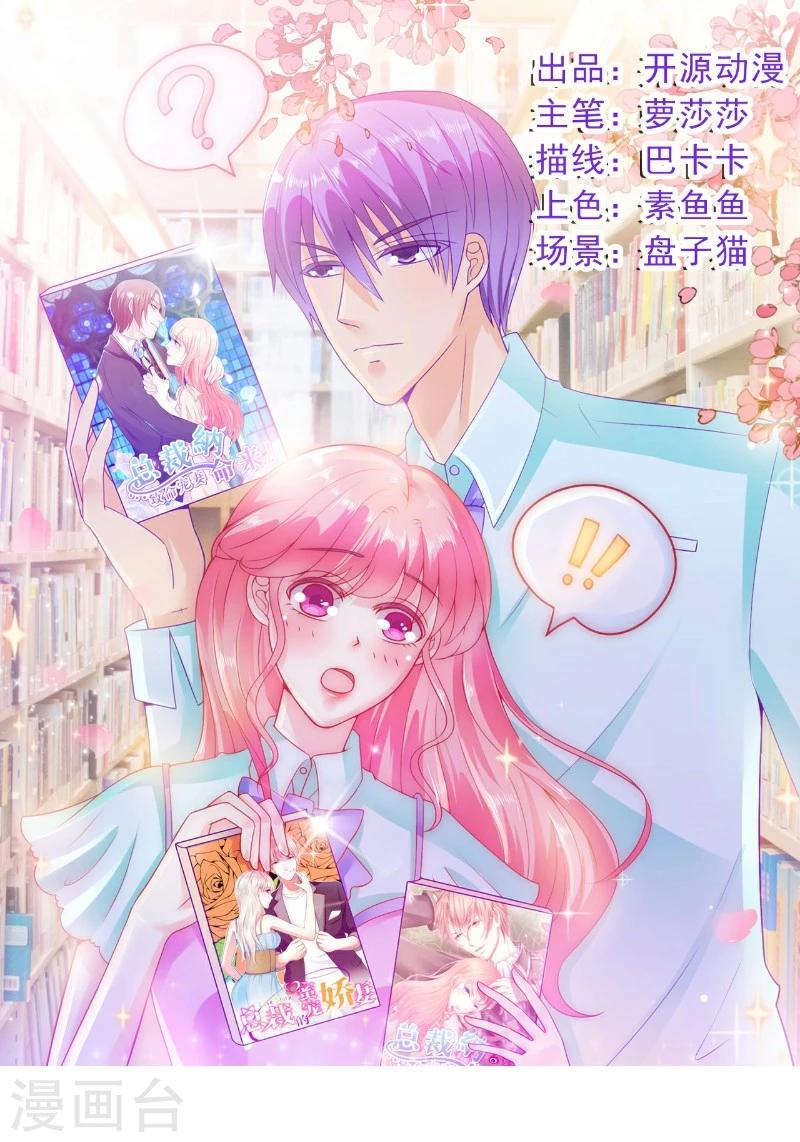 第68话 照顾我的人不是舒晗？-第68话