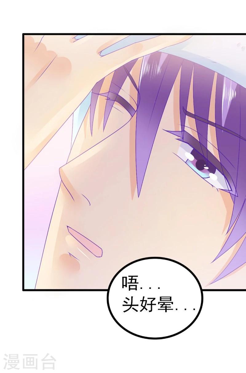 第68话 照顾我的人不是舒晗？-第68话