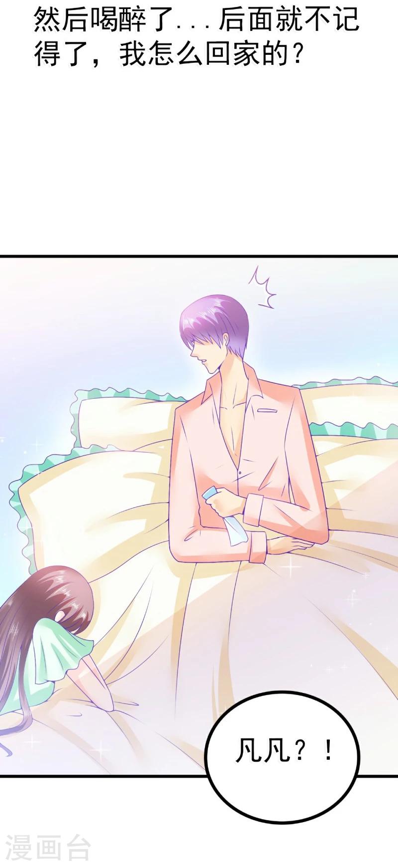 第68话 照顾我的人不是舒晗？-第68话
