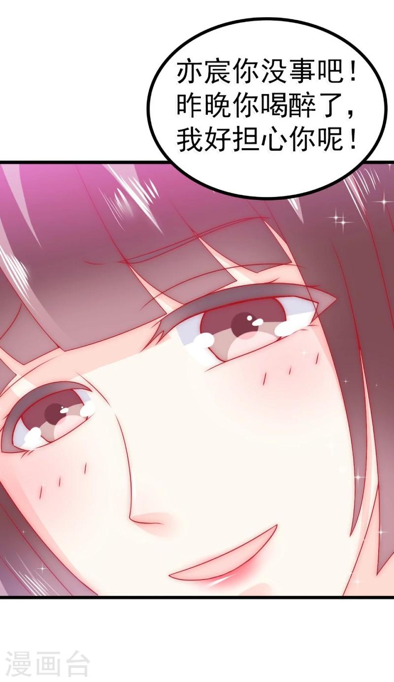 第68话 照顾我的人不是舒晗？-第68话