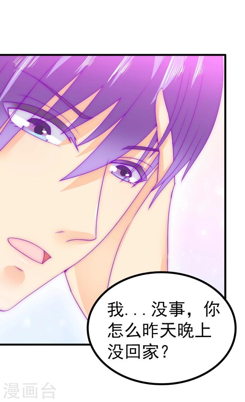 第68话 照顾我的人不是舒晗？-第68话