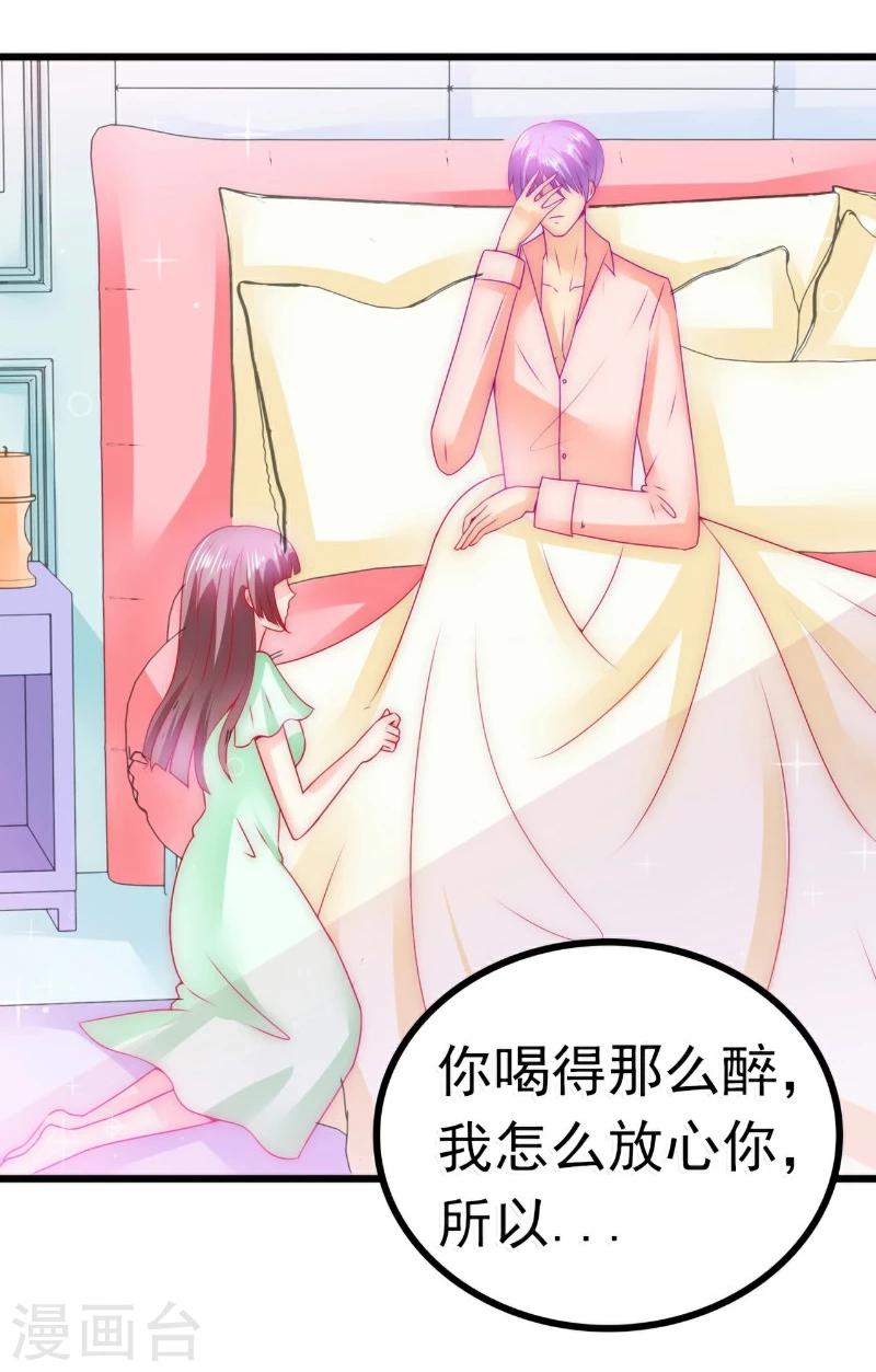 第68话 照顾我的人不是舒晗？-第68话
