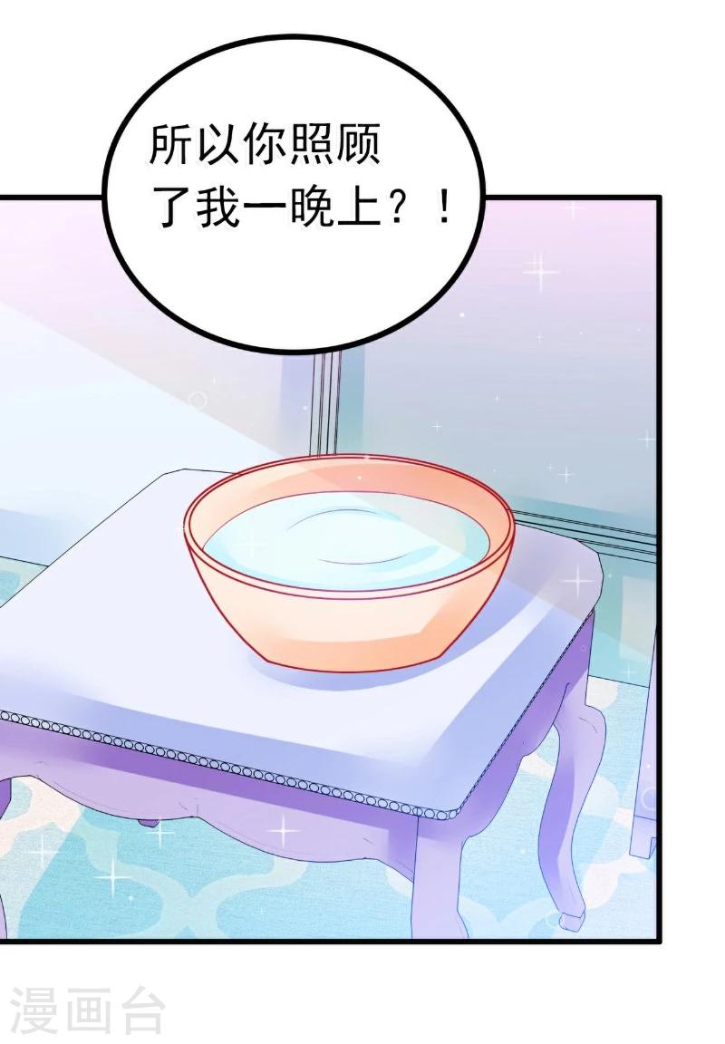 第68话 照顾我的人不是舒晗？-第68话