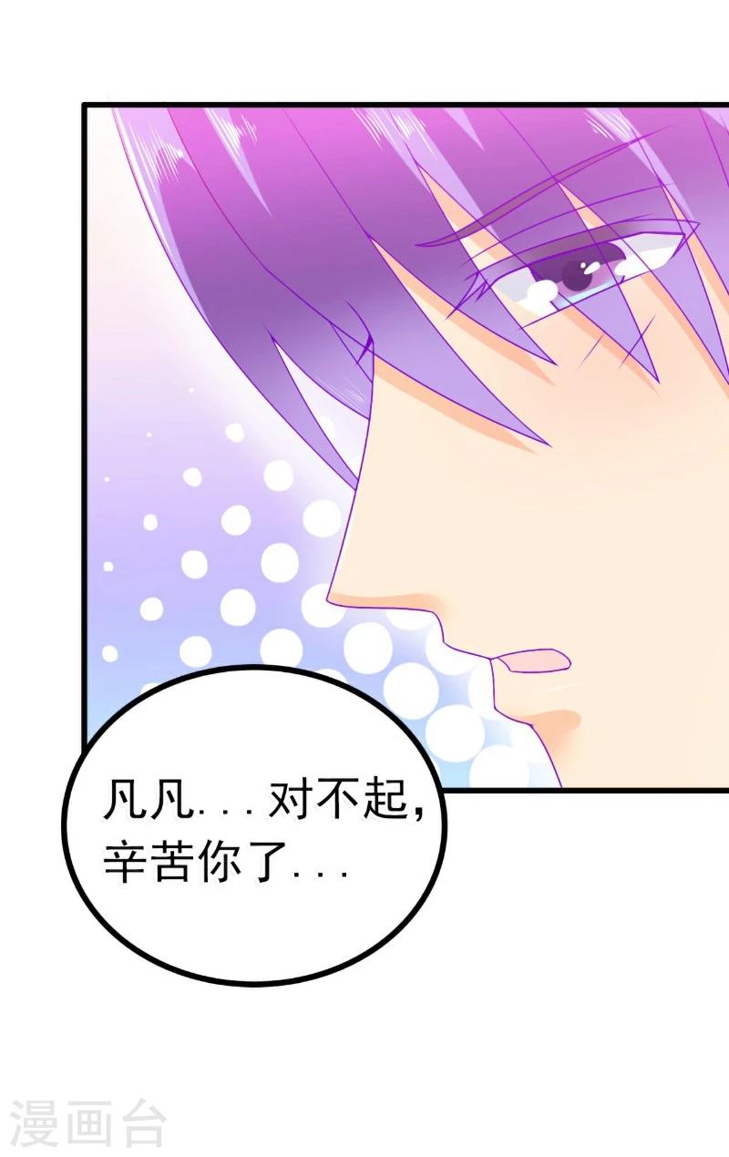 第68话 照顾我的人不是舒晗？-第68话