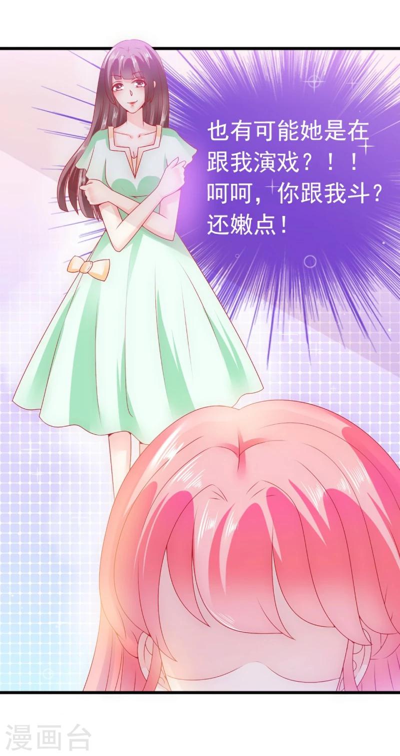 第68话 照顾我的人不是舒晗？-第68话