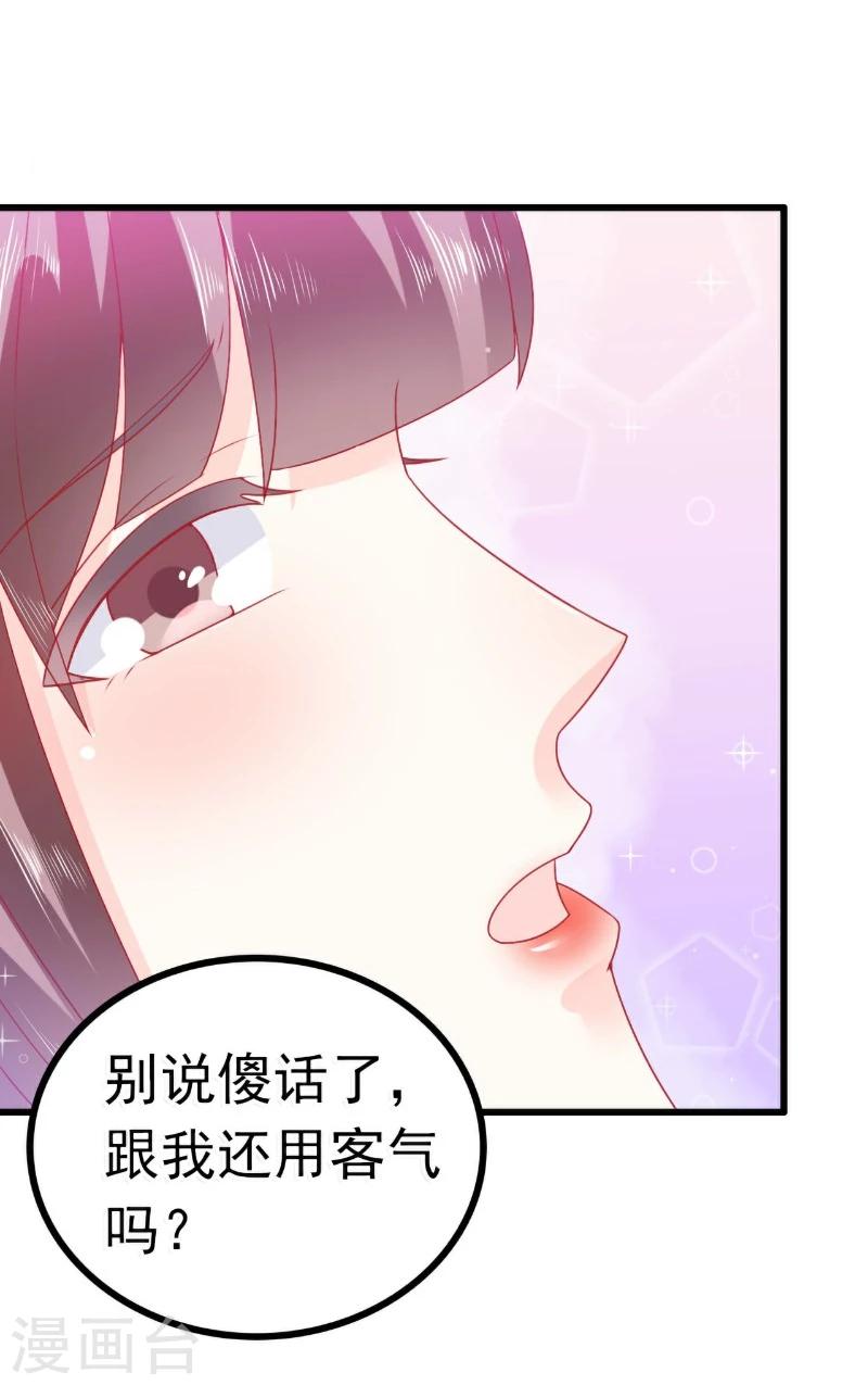 第68话 照顾我的人不是舒晗？-第68话