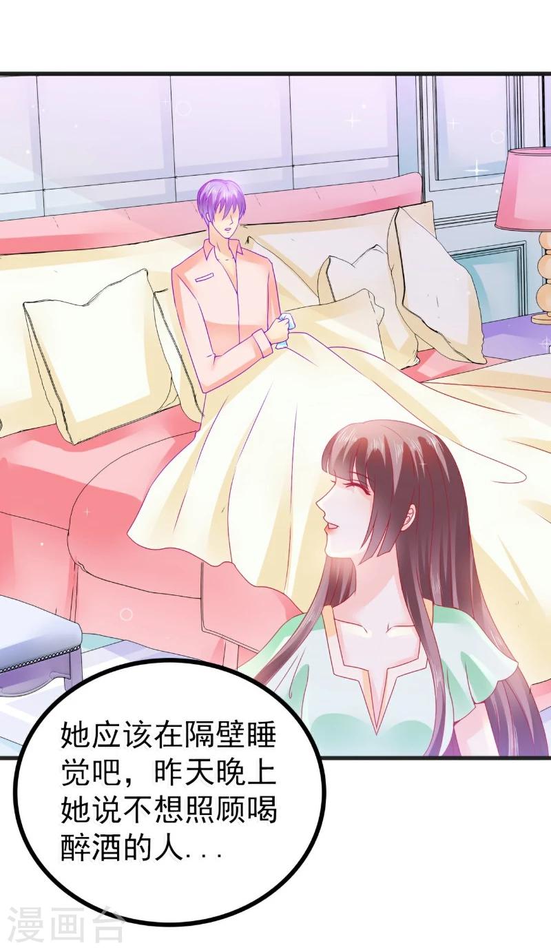 第68话 照顾我的人不是舒晗？-第68话