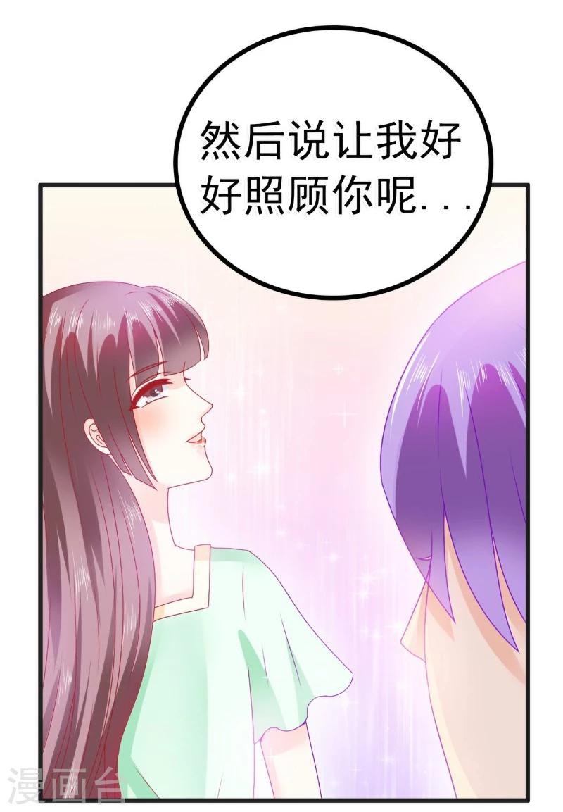 第68话 照顾我的人不是舒晗？-第68话