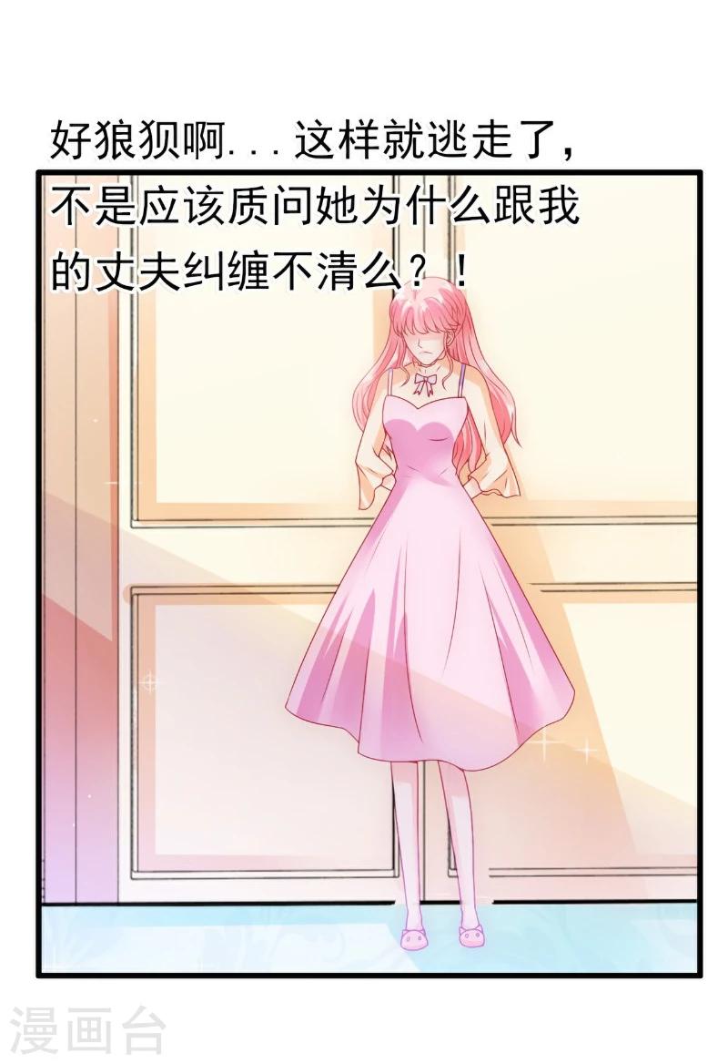 第68话 照顾我的人不是舒晗？-第68话