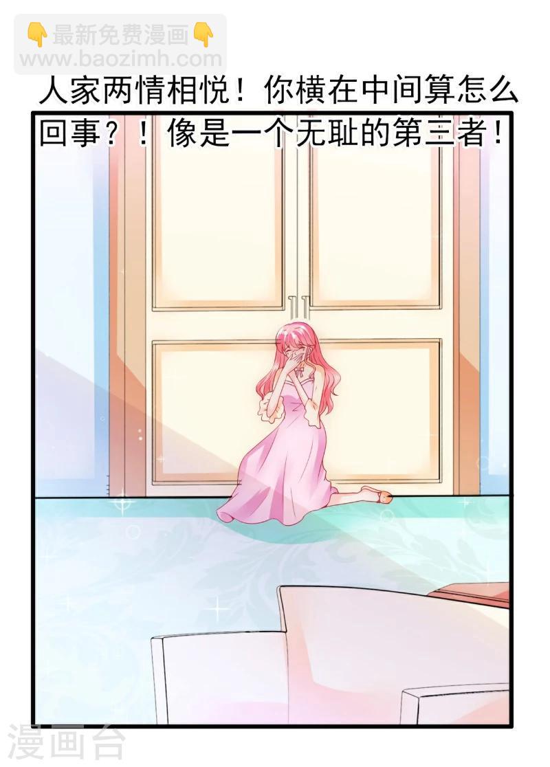 第68话 照顾我的人不是舒晗？-第68话