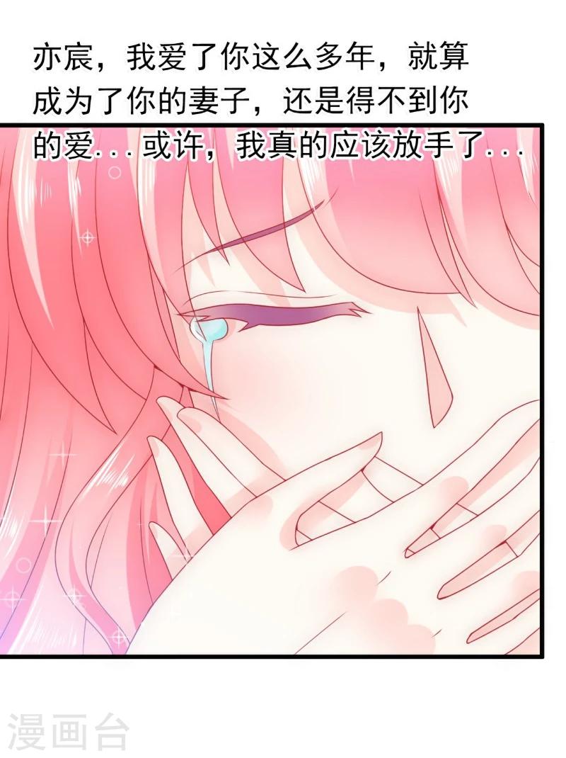 第68话 照顾我的人不是舒晗？-第68话