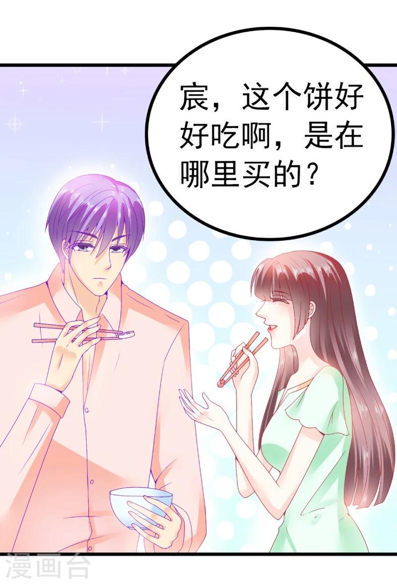 第70话 蓝睿斯与舒晗私会？-第70话