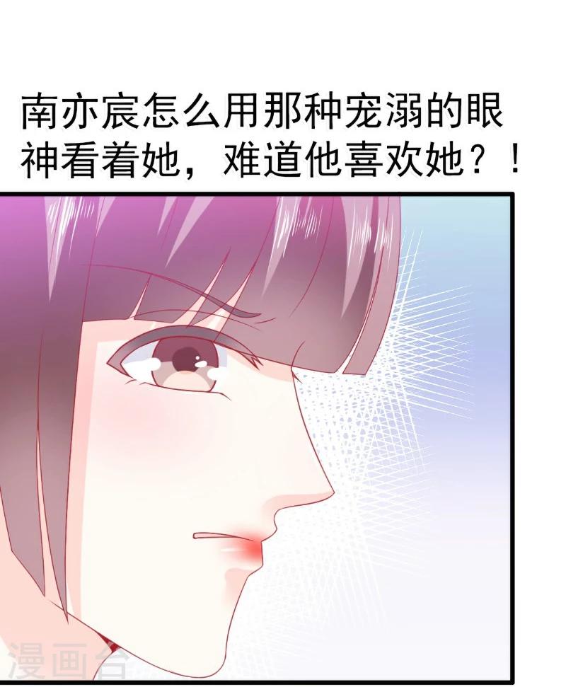 第70话 蓝睿斯与舒晗私会？-第70话