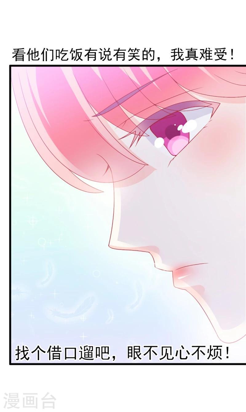 第70话 蓝睿斯与舒晗私会？-第70话